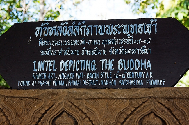 Phimai National Museum-092